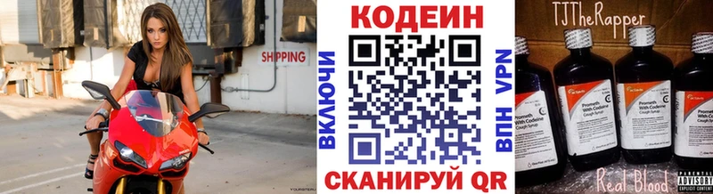Кодеин напиток Lean (лин)  KRAKEN как войти  Салаир 